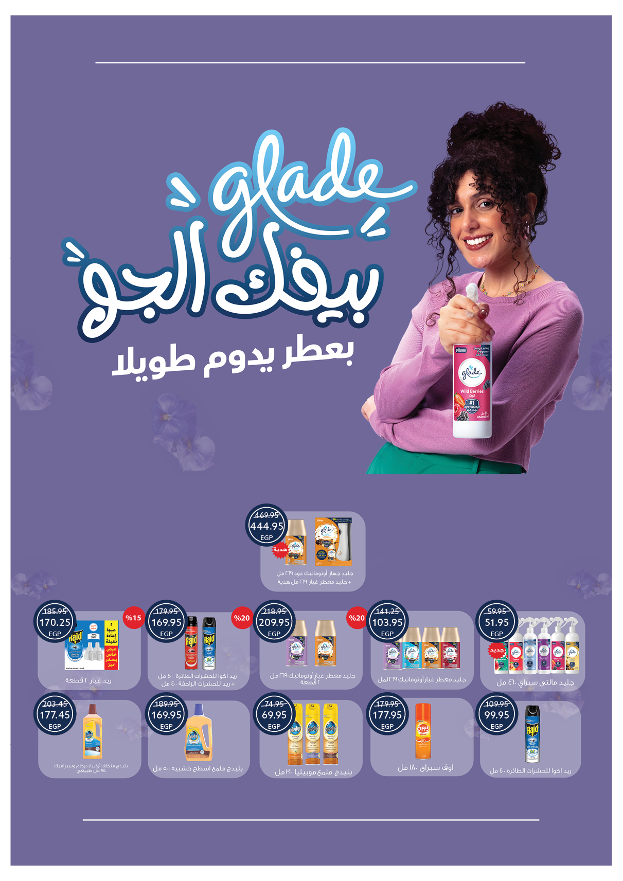 oscar offers from 30nov to 1nov 2025 عروض أوسكار من 30 نوفمبر حتى 1 نوفمبر 2025 صفحة رقم 54